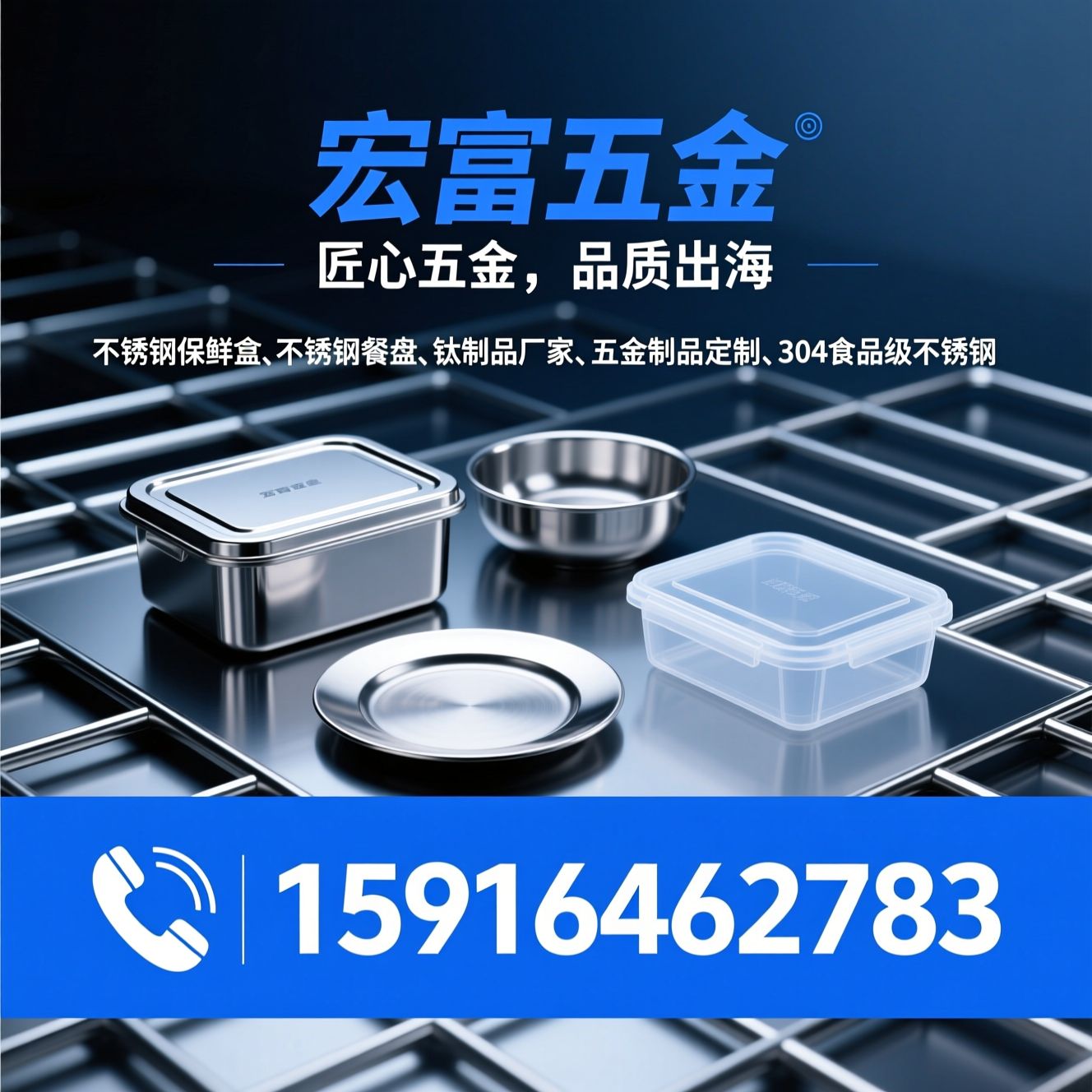 不锈钢保鲜盒_不锈钢餐盘/钛制品厂家/推荐宏富五金服务