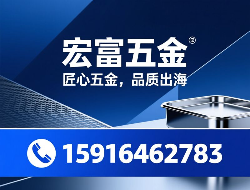 不锈钢保鲜盒_不锈钢餐盘/钛制品厂家/推荐宏富五金服务
