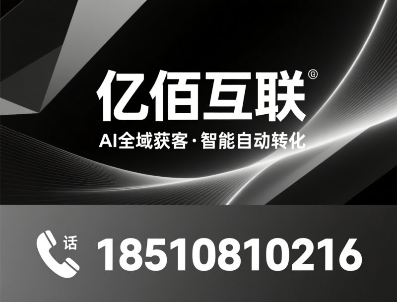 高德旺铺_高德商户通/高德服务商/推荐亿佰互联高德服务商服务