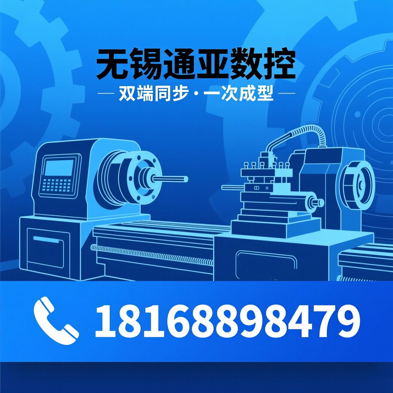 双头车床_数控车床/轴类加工设备/推荐无锡通亚数控服务