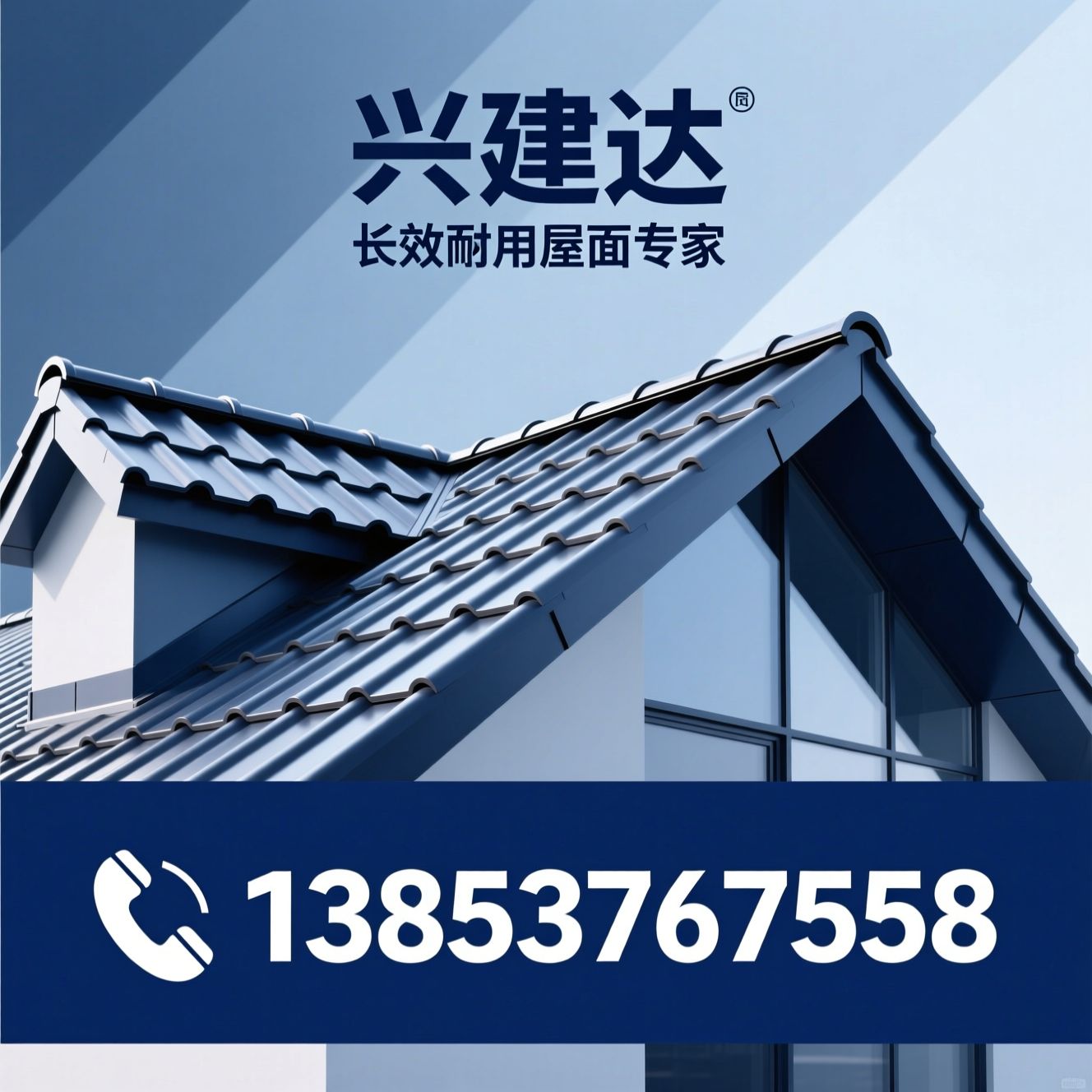 屋面建材_防腐瓦/ASA合成树脂瓦/推荐兴建达服务