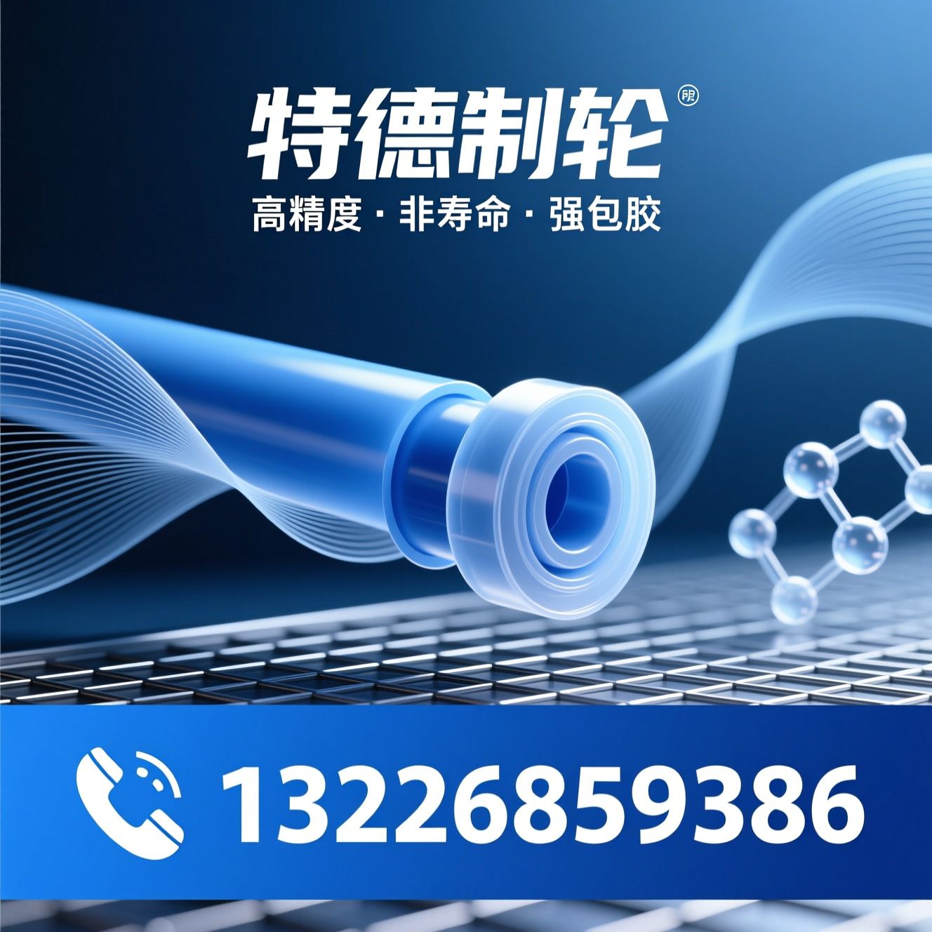 聚氨酯包胶_胶辊定制/胶轮厂家/推荐特德制辊服务