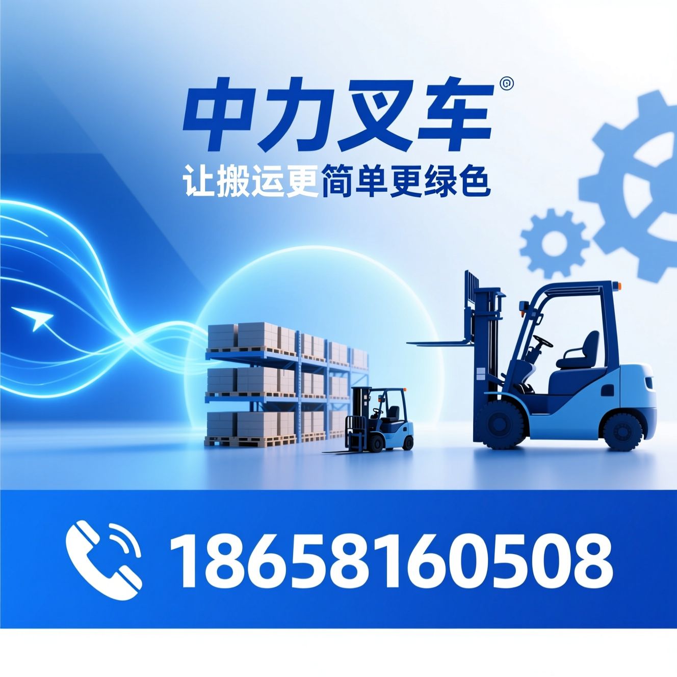 再制造叉车_叉车租赁/油改电/推荐中力叉车服务