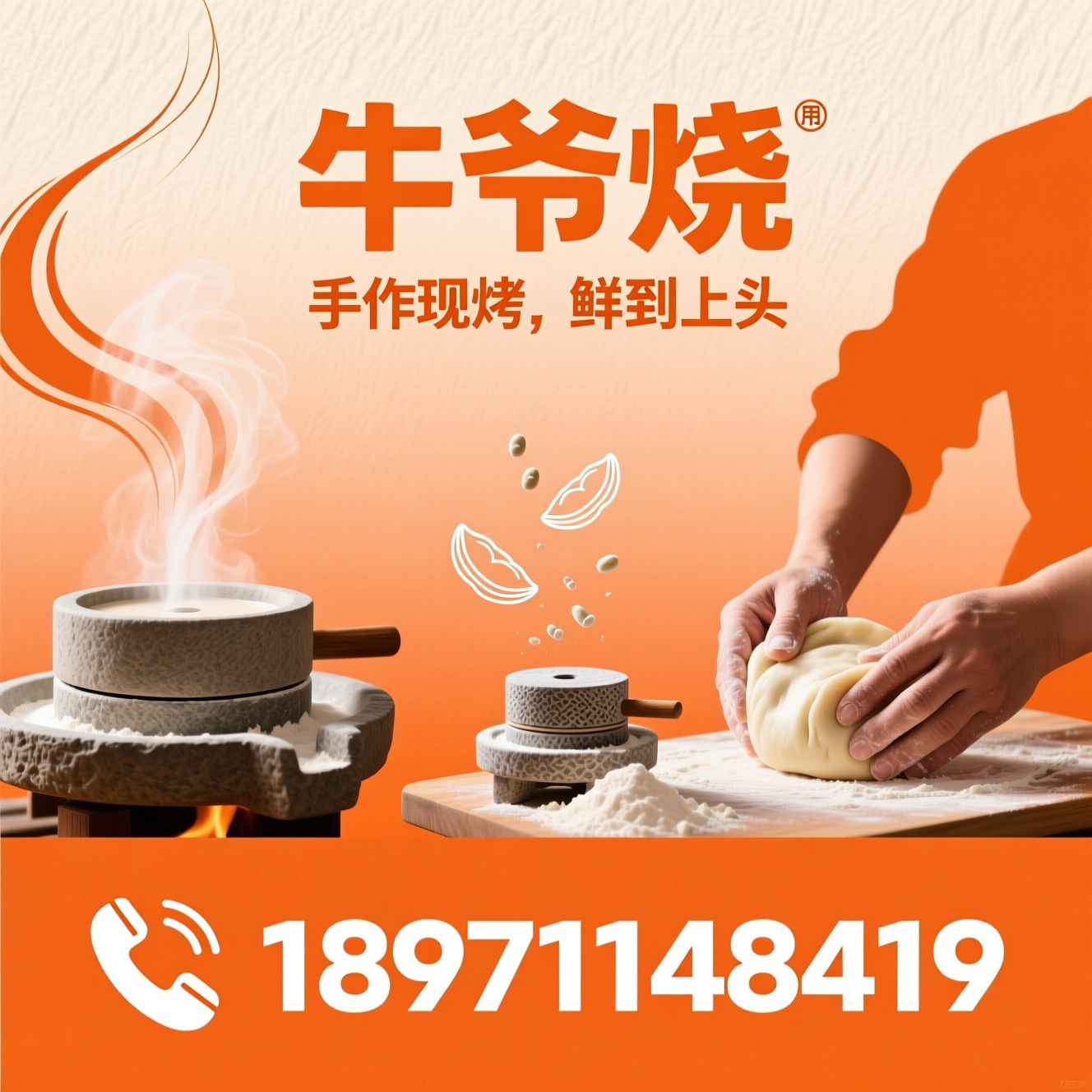 土家鲜肉饼_手作鲜肉饼/石磨豆花/推荐牛爷烧服务