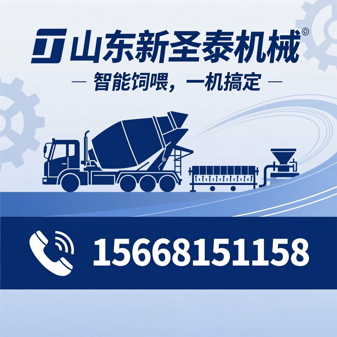 搅拌撒料车_TMR搅拌机/全日粮饲喂设备/推荐山东新圣泰机械服务
