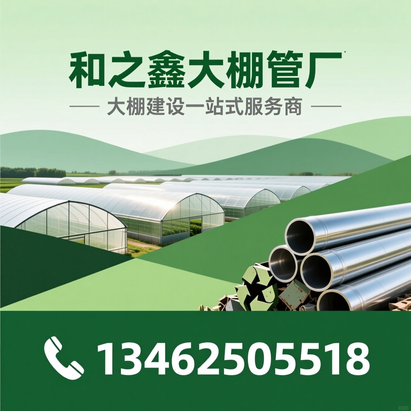 大棚管材_温室大棚安装/热镀锌大棚钢管/推荐和之鑫大棚管厂服务