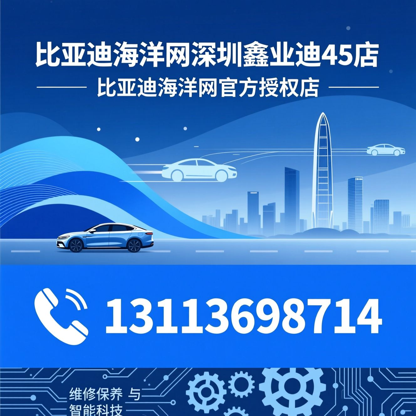 比亚迪海洋网_深圳比亚迪4S店/比亚迪维修保养/推荐比亚迪海洋网深圳鑫业迪4S店服务