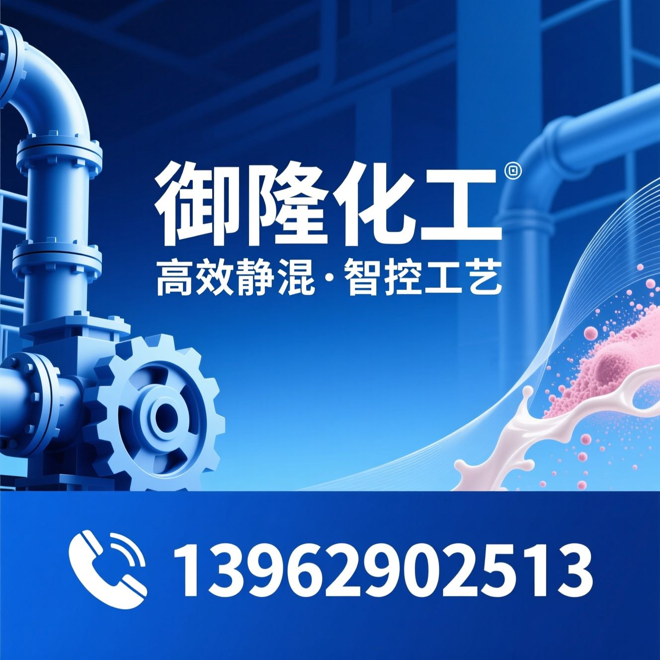 静态混合器_化工设备/混合设备/推荐御隆化工服务