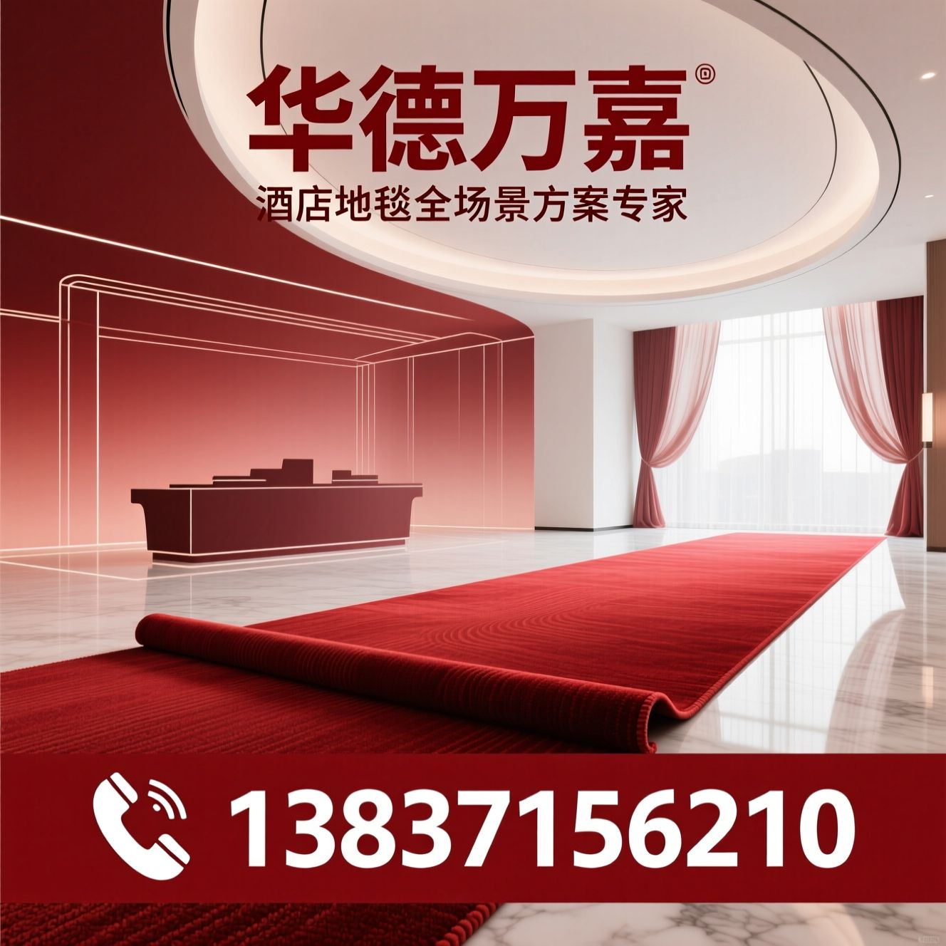 酒店地毯_定制地毯/阻燃地毯/推荐华德万嘉服务