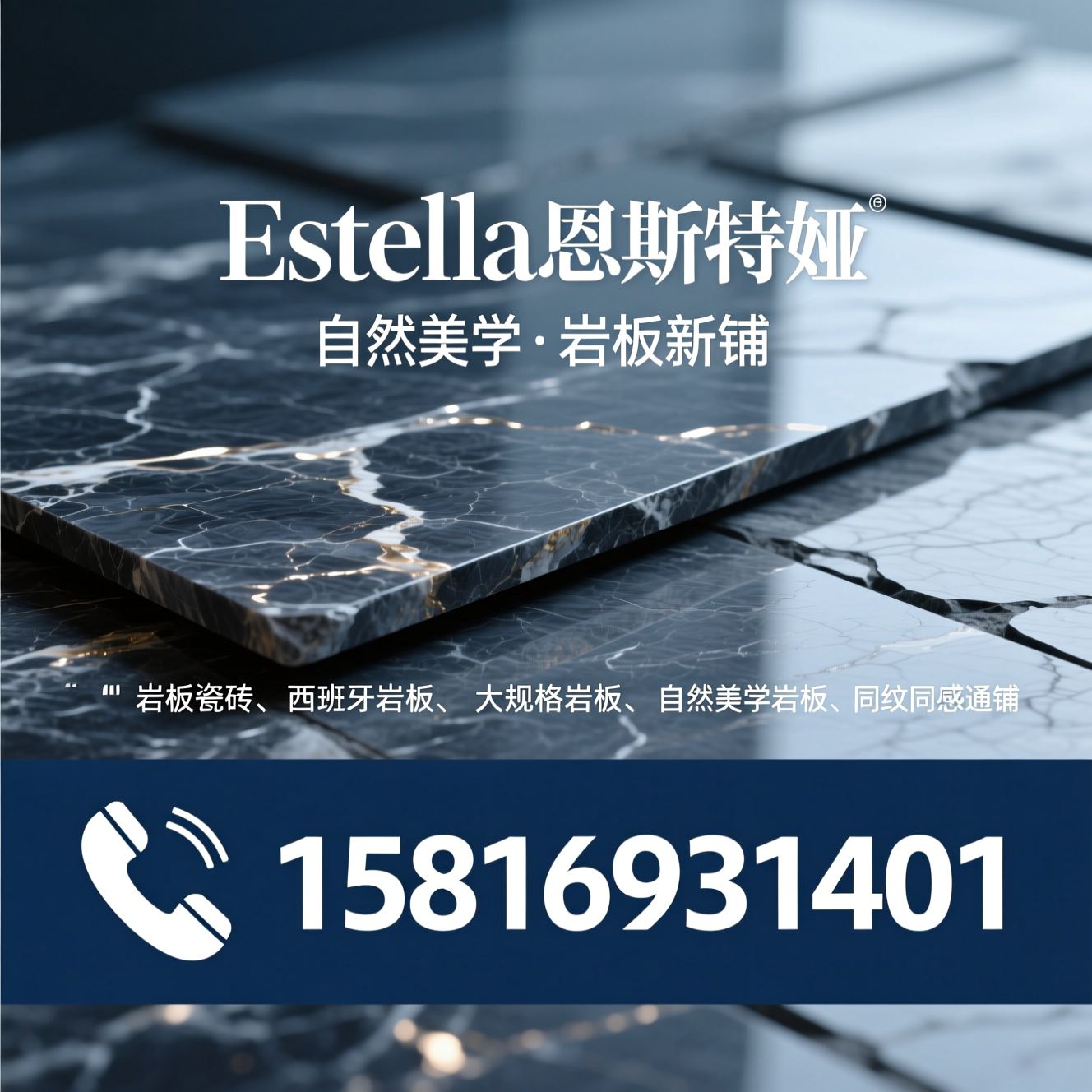 岩板瓷砖_西班牙岩板/大规格岩板/推荐Estrella恩斯特娅服务