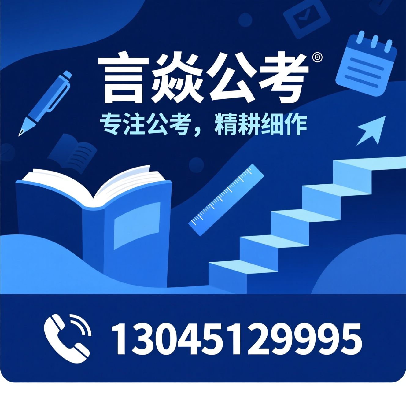 公考培训_黑龙江公考/申论批改/推荐言焱公考服务