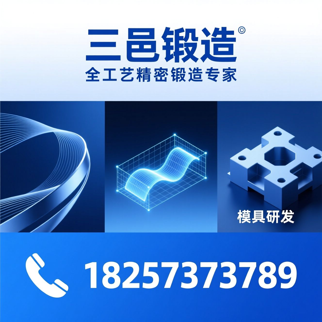 精密锻造_冷锻热锻/锻造件定制/推荐三邑锻造服务