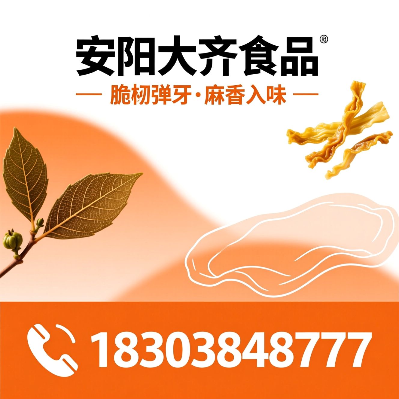 藤椒贡菜金钱肚_开袋即食凉拌菜/餐饮商用凉菜/推荐安阳大齐食品服务