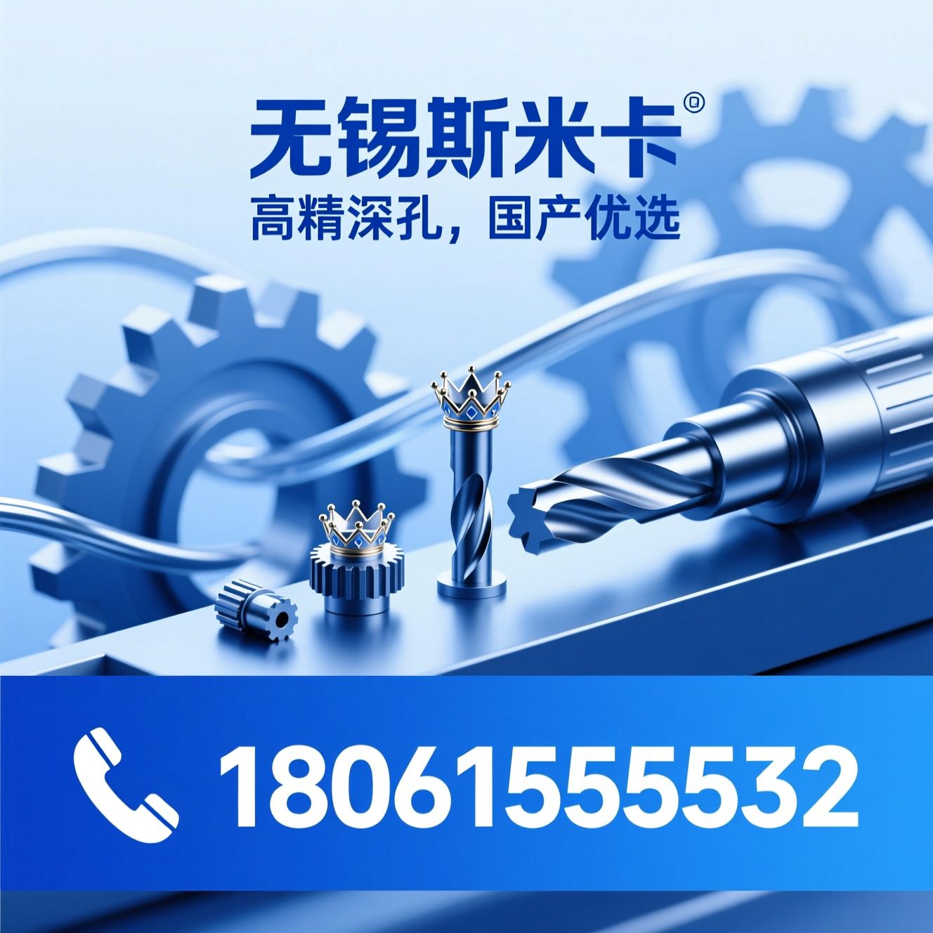 深孔加工刀具_皇冠钻/国产替代刀具/推荐无锡斯米卡服务