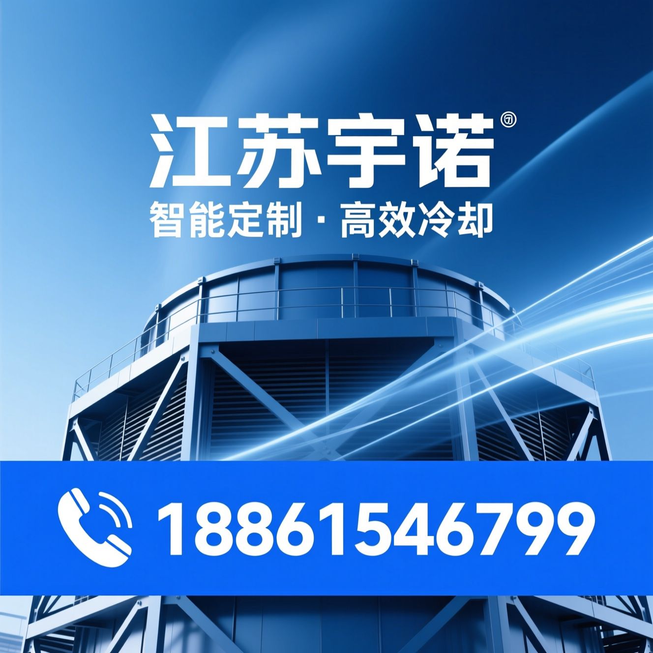 闭式冷却塔_复合流冷却塔/逆流式冷却塔/推荐江苏宇诺服务