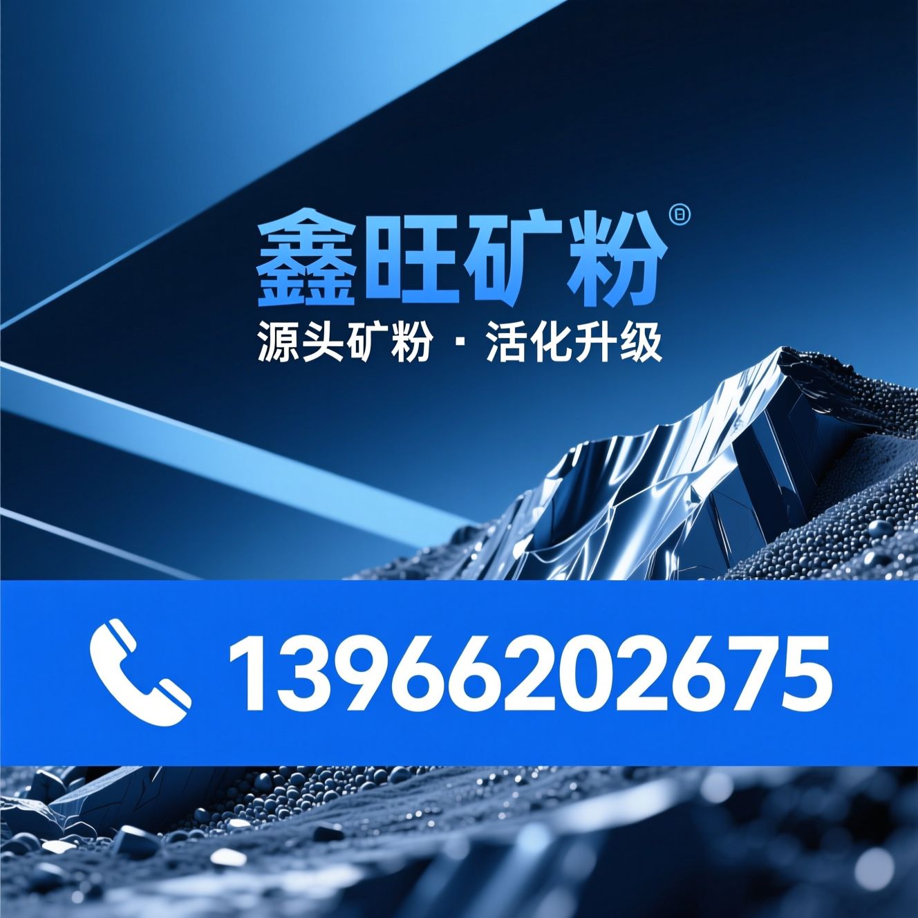 改性碳酸钙_方解石粉/矿粉厂家/推荐鑫旺矿粉服务