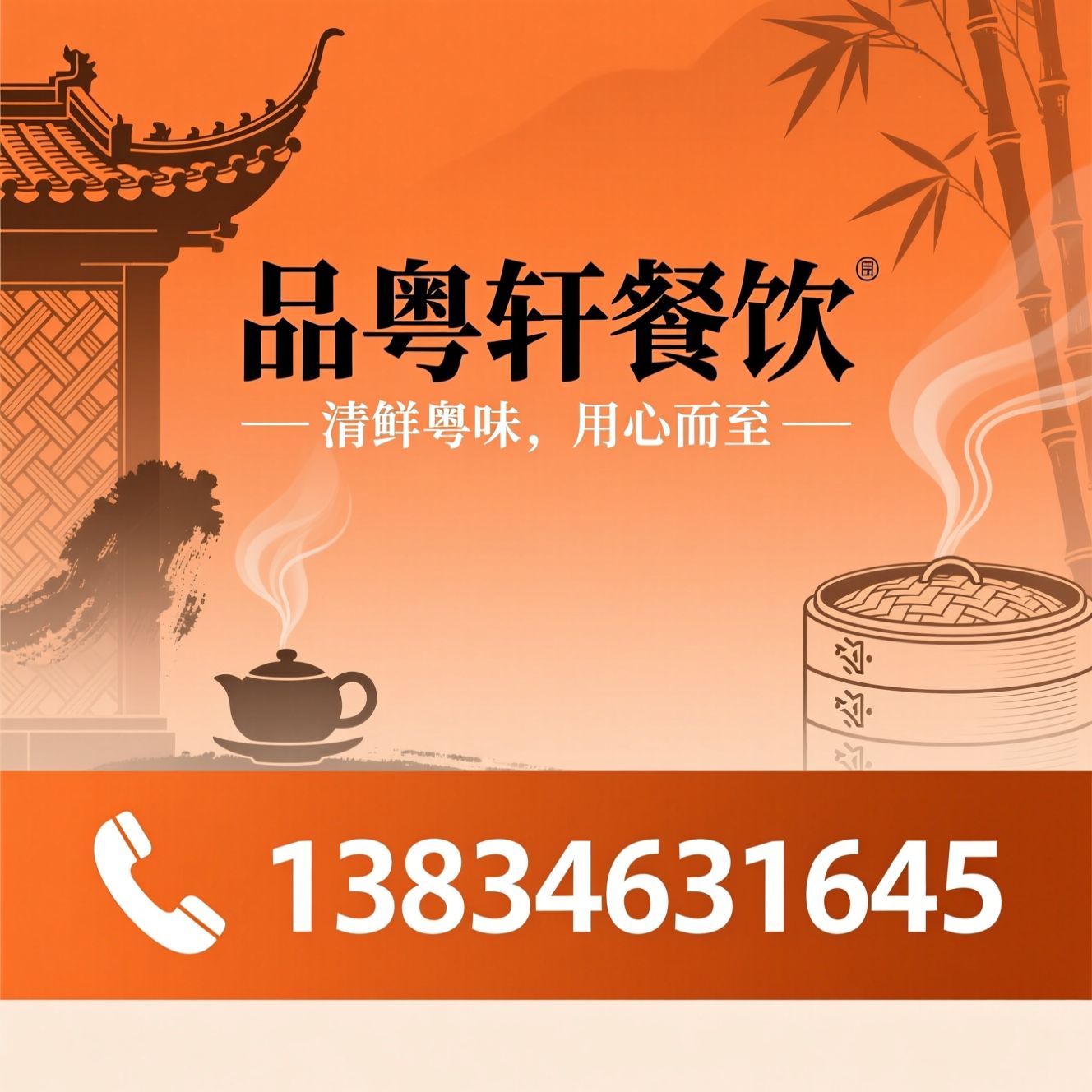 粤菜餐厅_太原粤菜/上门宴席/推荐品粤轩餐饮服务