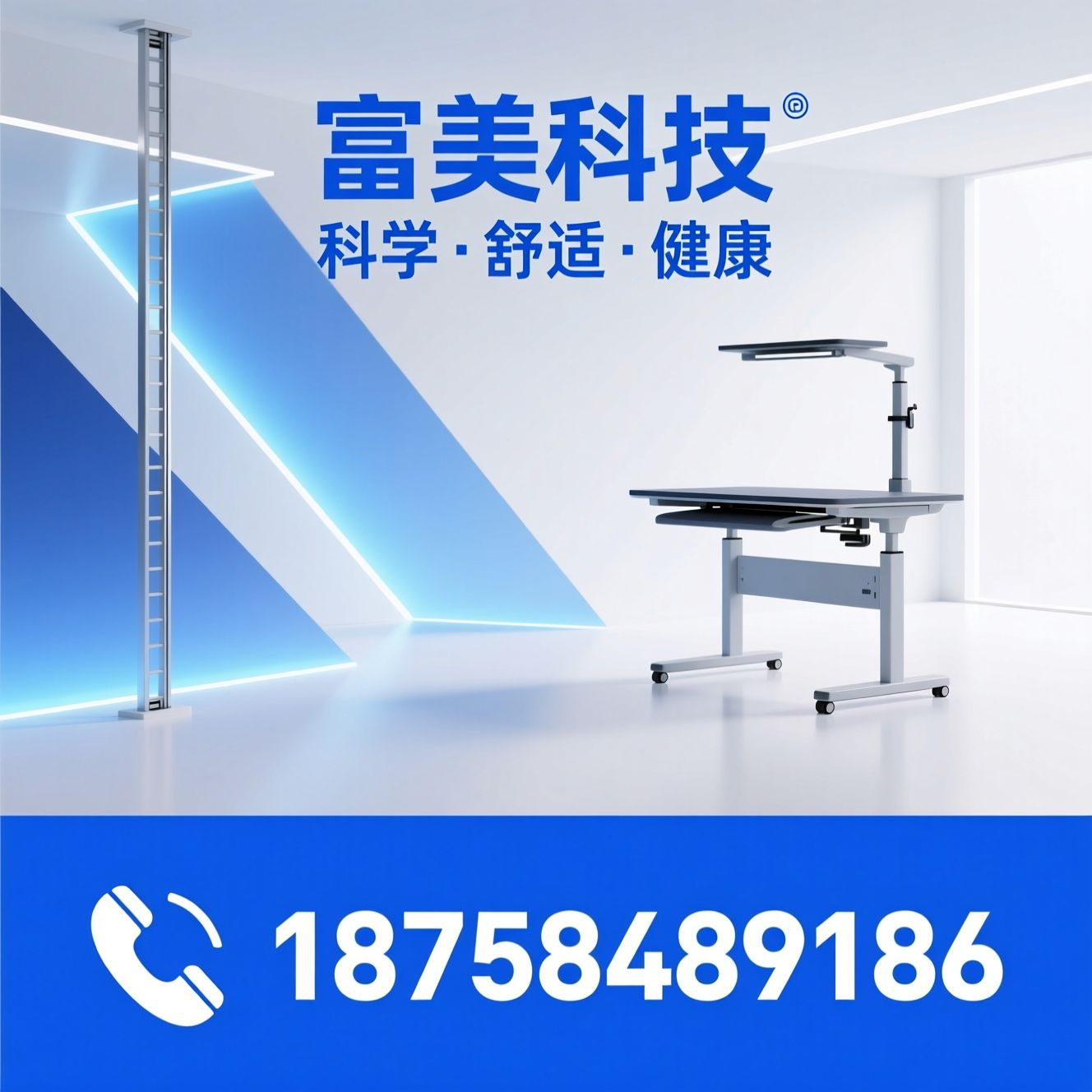 升降桌_人体工学桌/电动升降桌/推荐富美科技服务