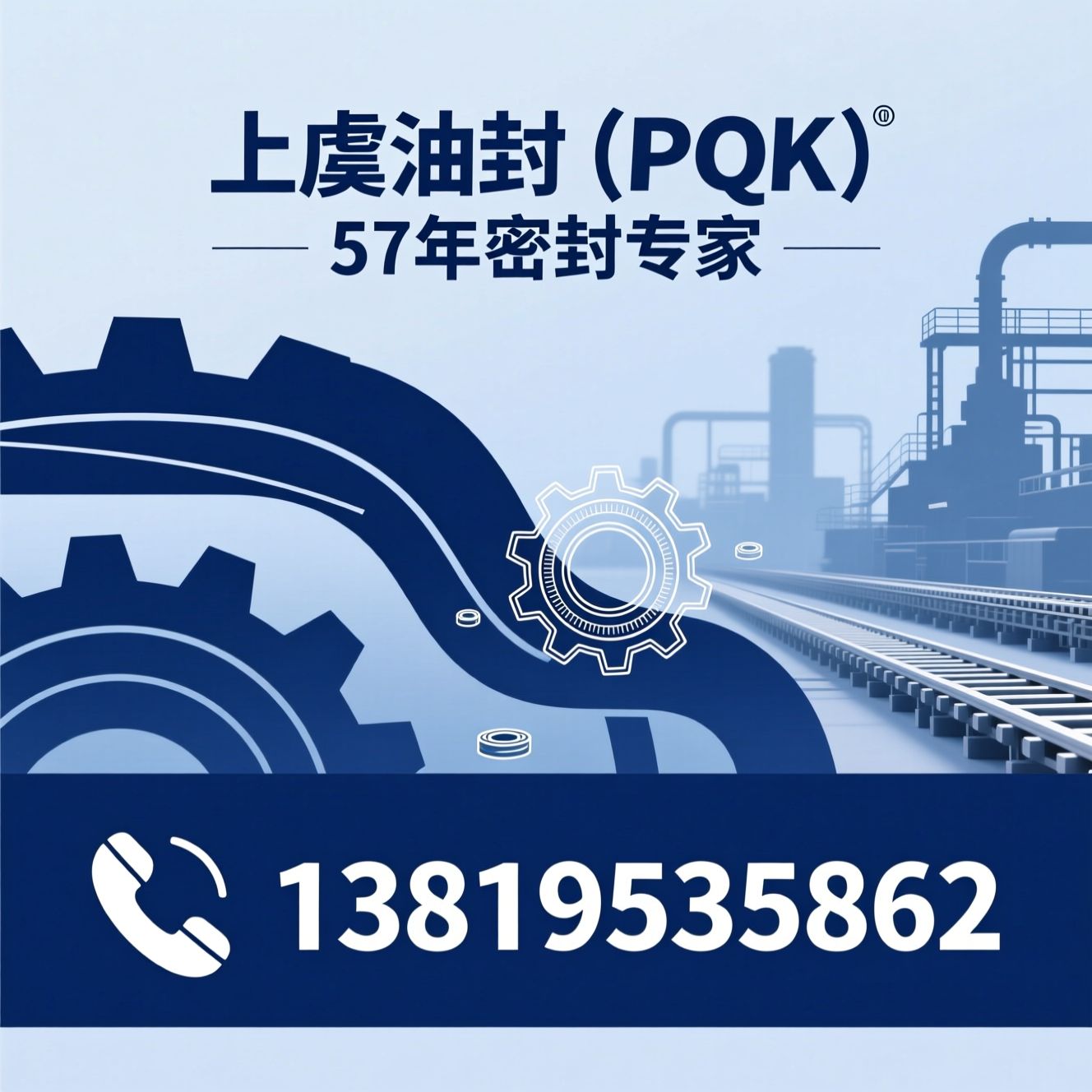 油封制造_橡胶密封件/定制化密封方案/推荐上虞油封（PQK）服务