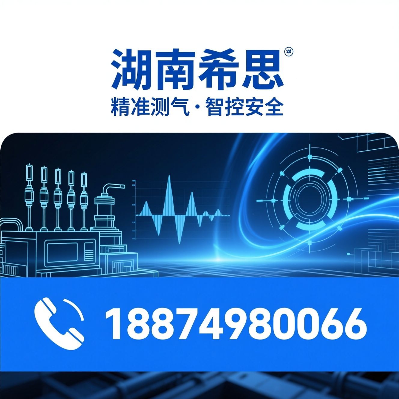 VOC检测仪_氧含量分析仪/工业气体监测/推荐湖南希思服务