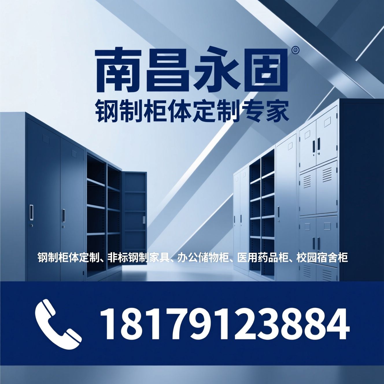 钢制柜体定制_非标钢制家具/办公储物柜/推荐南昌永固服务