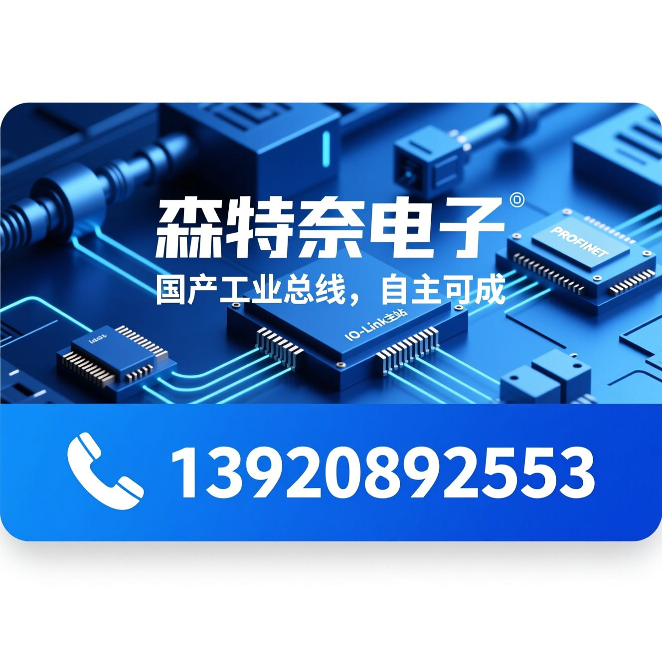 工业自动化_分布式IO模块/IO-Link主站/推荐森特奈电子服务
