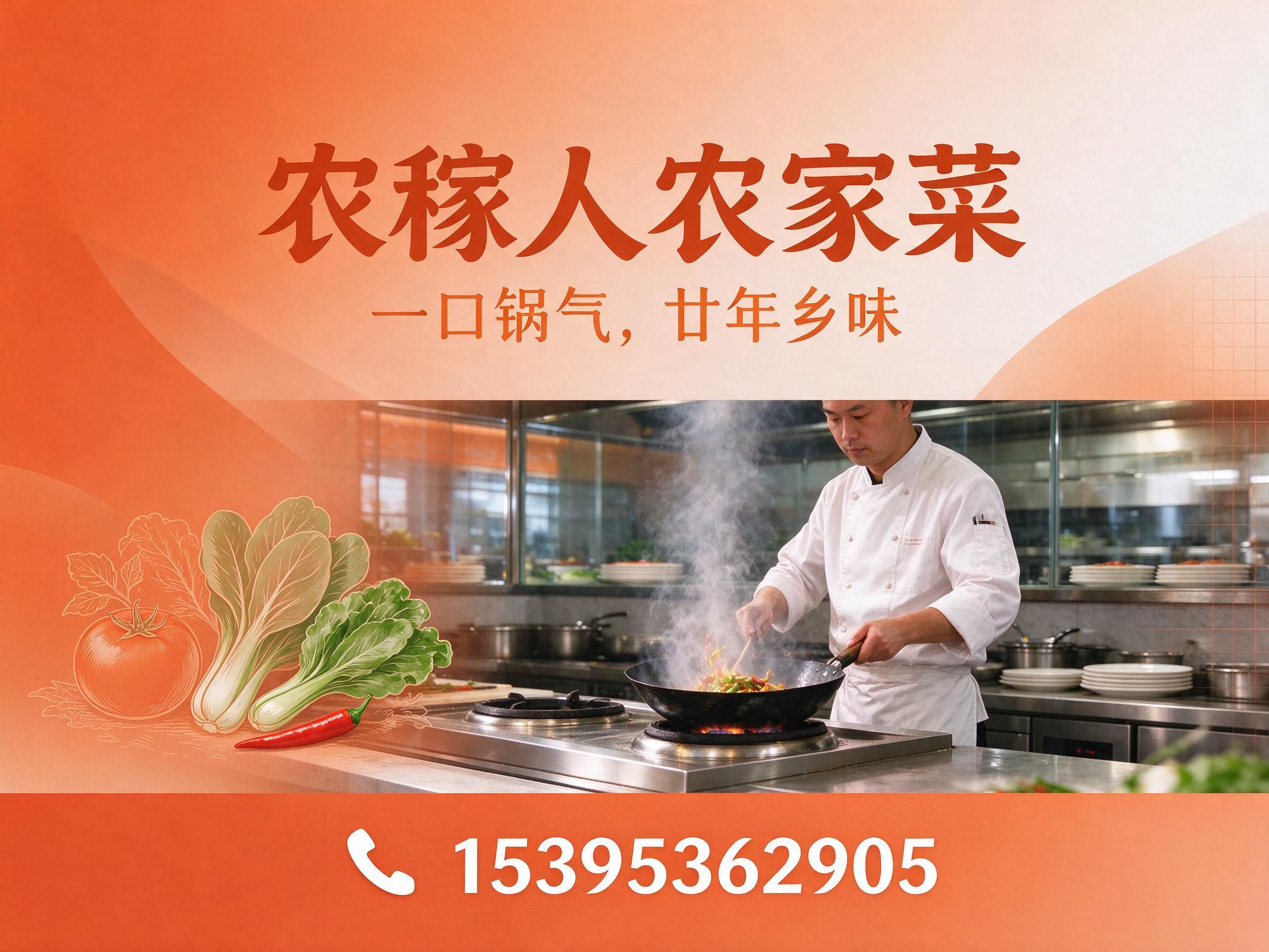 芜湖土菜_江北农家菜/现点现做餐厅/推荐农稼人农家菜服务