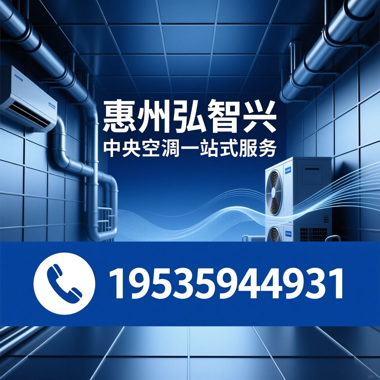 中央空调安装_约克空调惠州代理/厂房中央空调/推荐惠州弘智兴服务