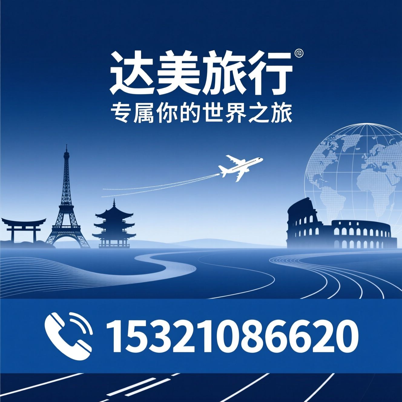 出境定制旅行_私家团定制/海外研学营/推荐达美旅行服务