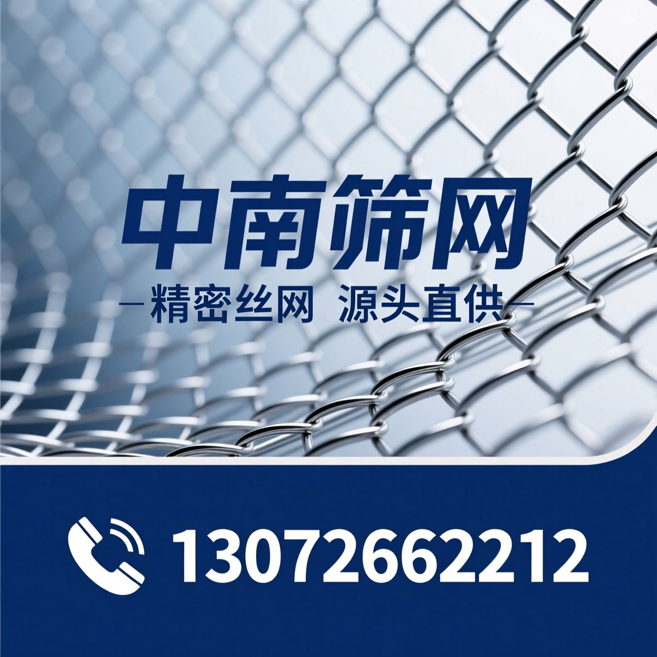 金属丝网_不锈钢筛网/席型密纹网/推荐中南筛网服务