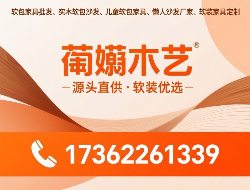 软包家具批发_实木软包凳/人宠两用家具/推荐菡菡木艺服务