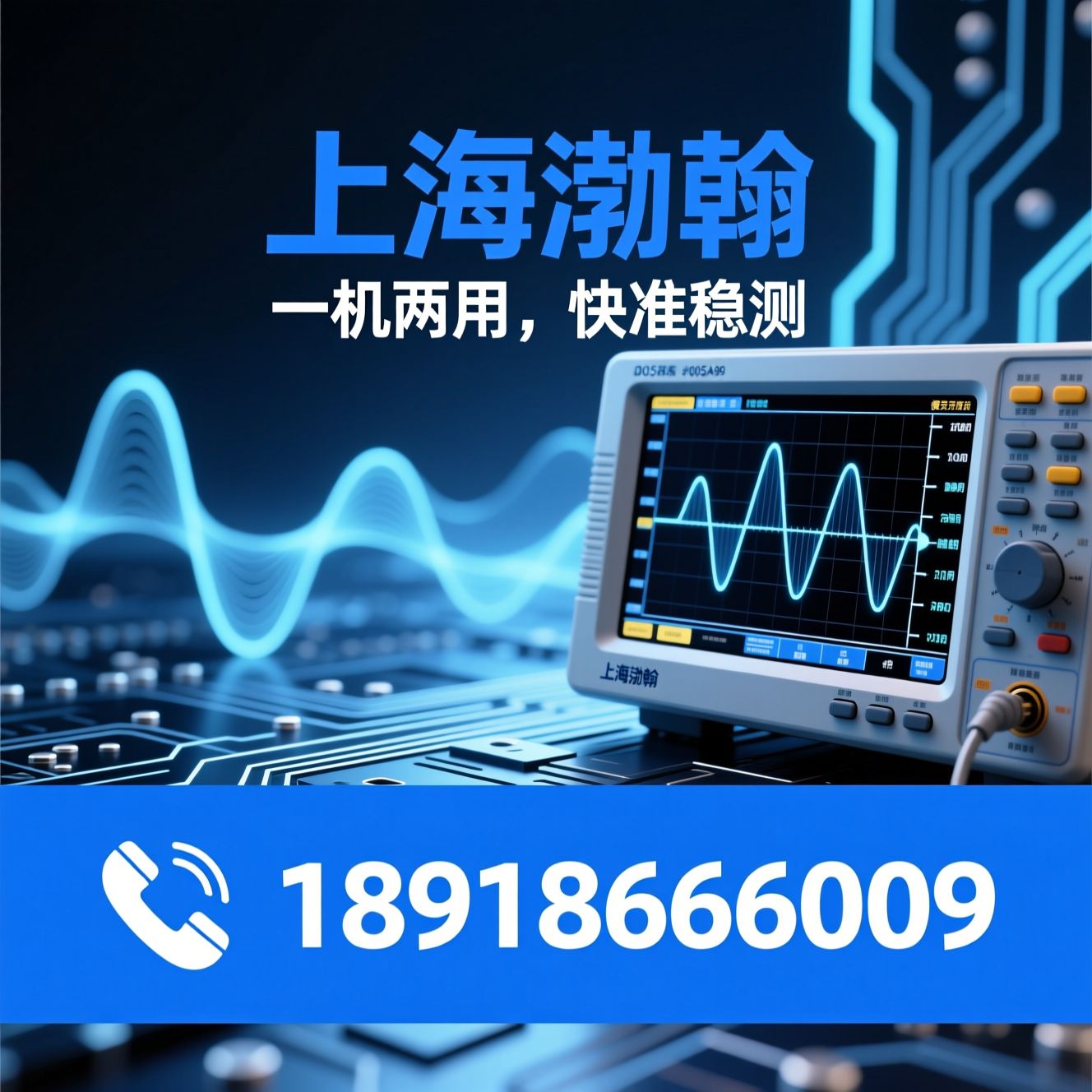 示波表_手持示波表/数字示波表/推荐上海渤翰服务