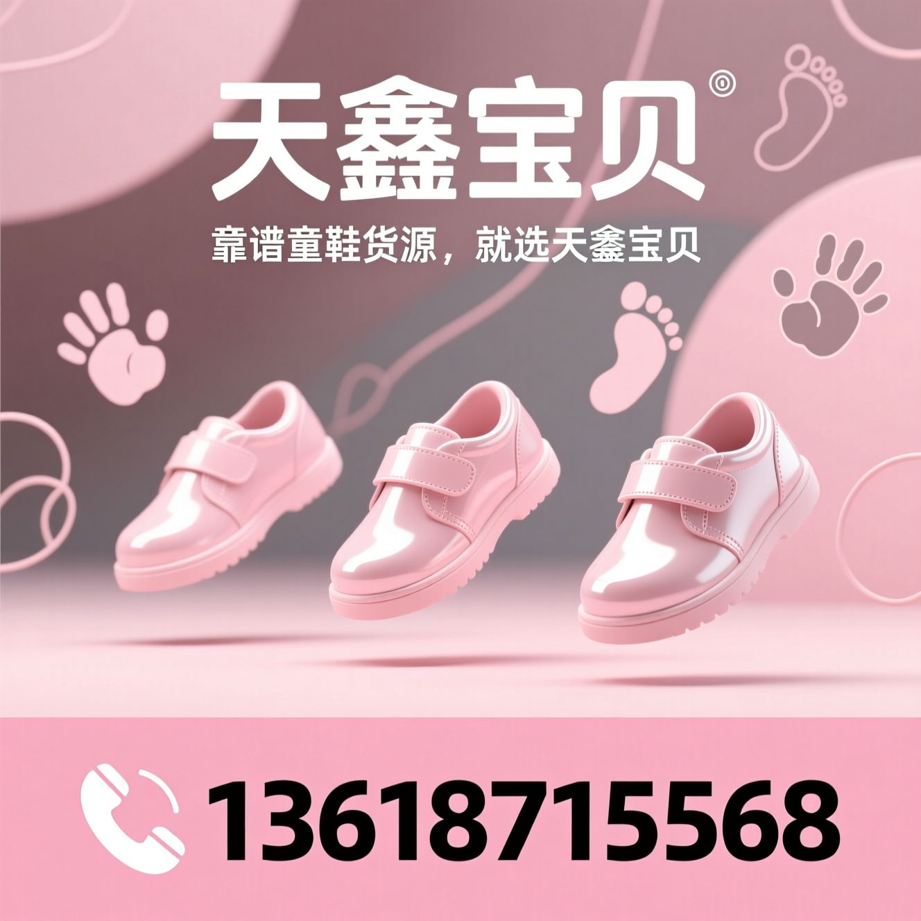 童鞋批发_童鞋货源/儿童鞋子代理/推荐天鑫宝贝服务