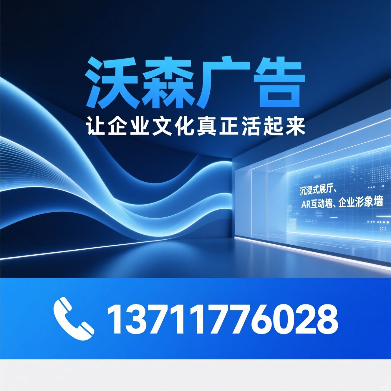 文化墙设计_展厅设计施工/沉浸式展厅/推荐沃森广告服务