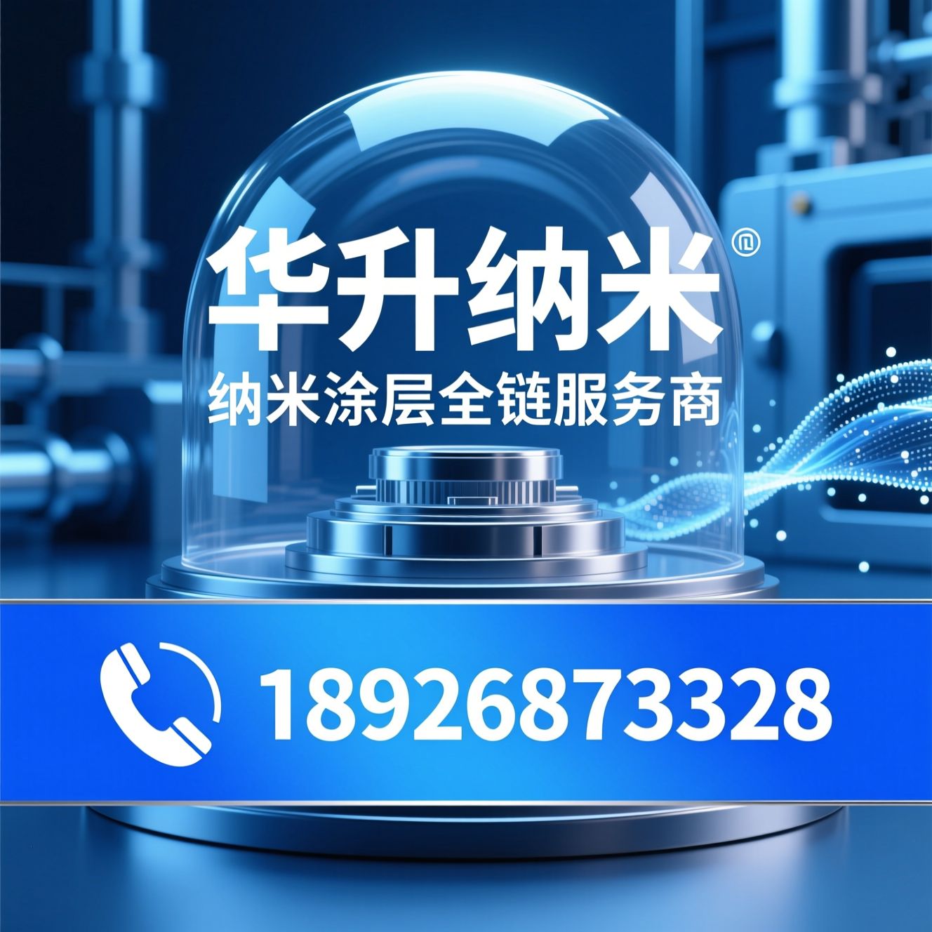 真空镀膜设备_DLC涂层/PVD涂层/推荐华升纳米服务