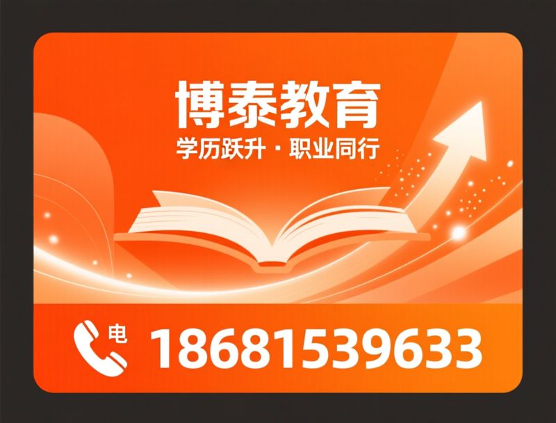 中外联合办学_国际本科/2+0硕士/推荐博泰教育服务