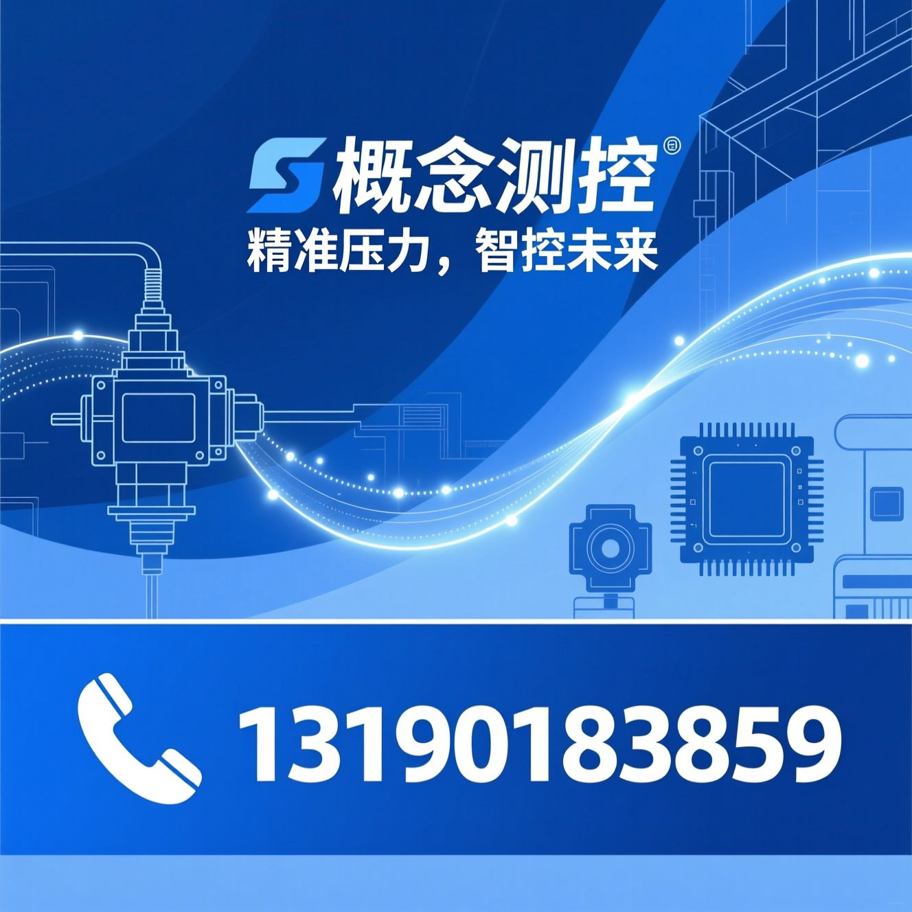压力变送器_高精度压力传感器/防爆压力变送器/推荐新概念测控服务