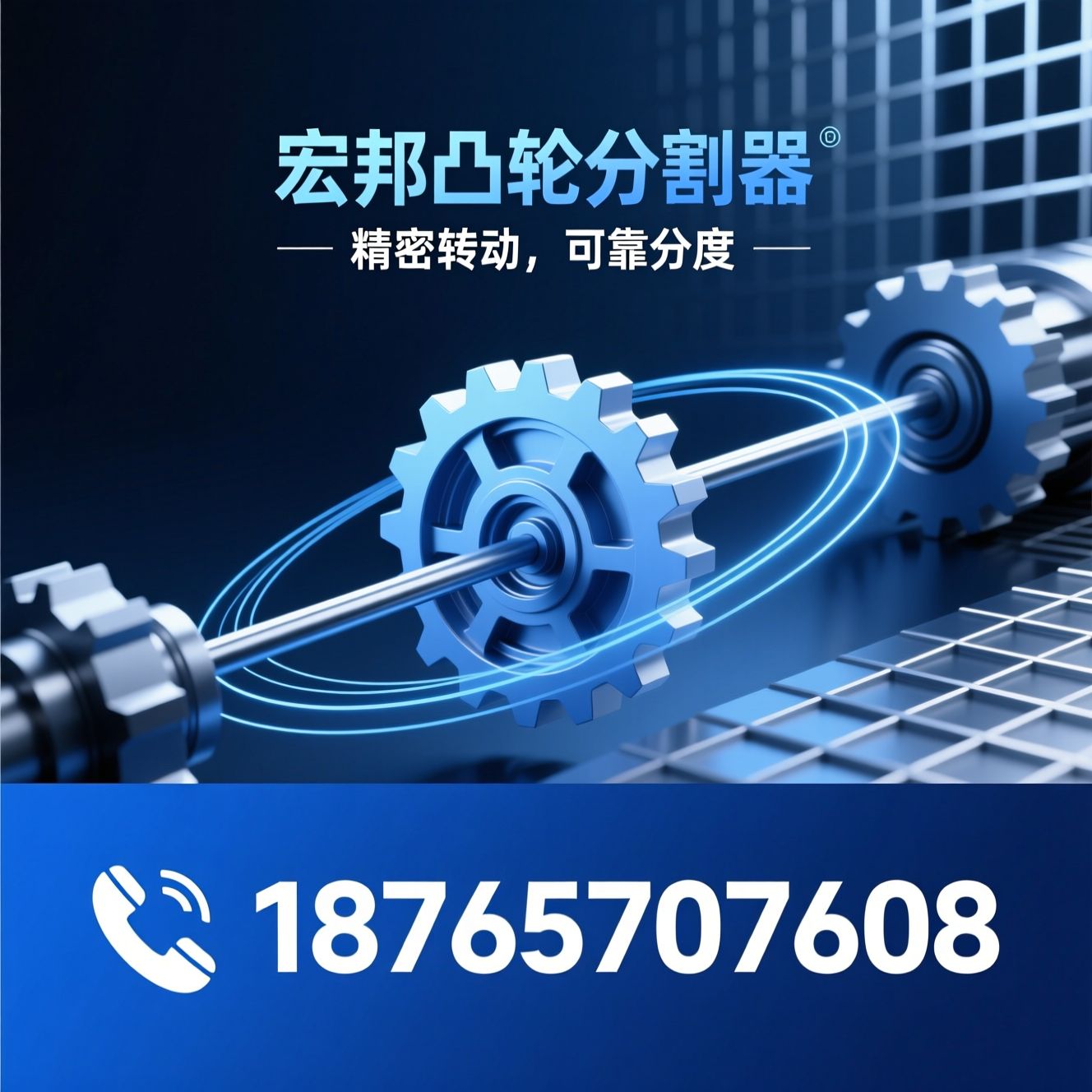 凸轮分割器_中空旋转平台/转台/推荐宏邦凸轮分割器服务