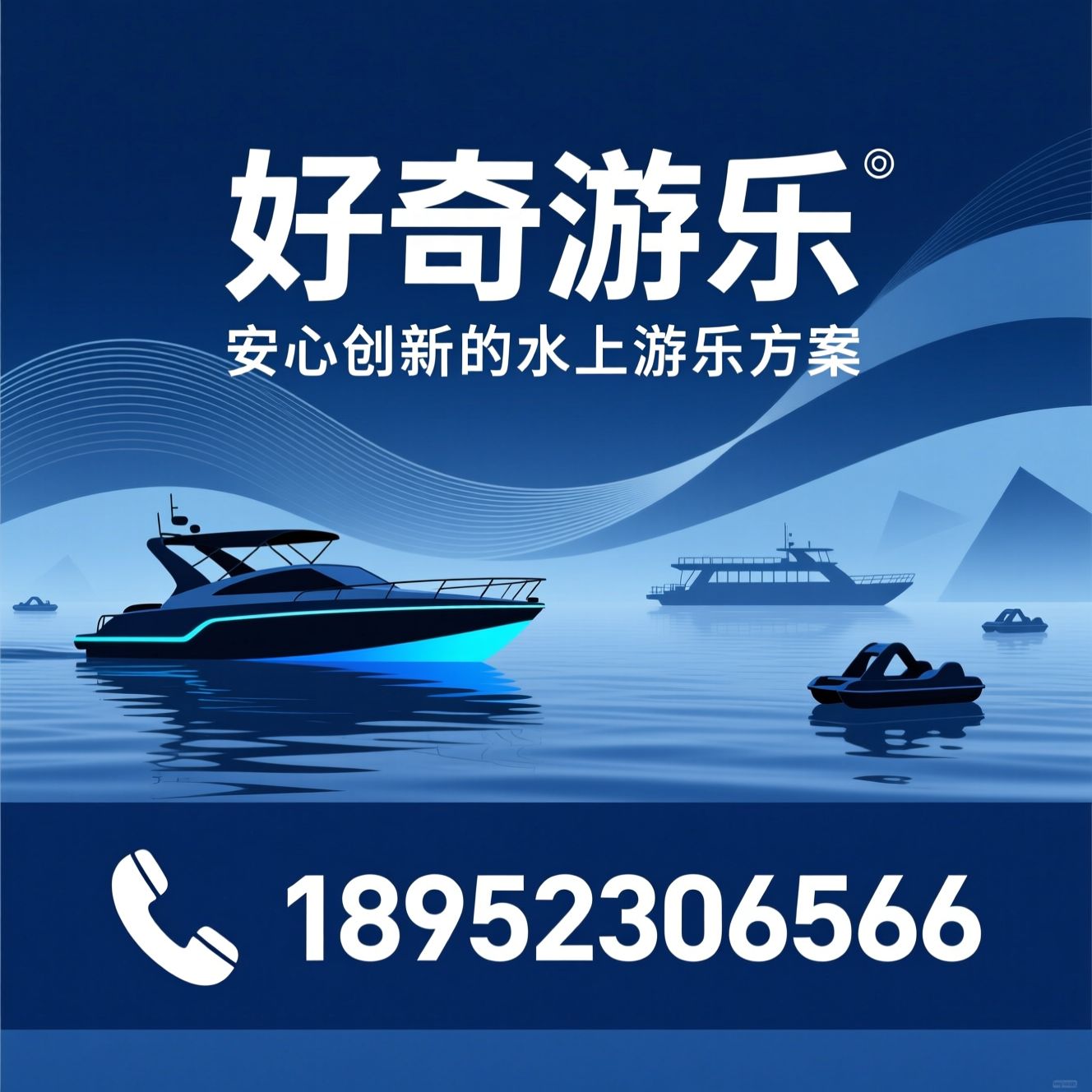 水上休闲船_电动游船/脚踏游船/推荐好奇游乐服务