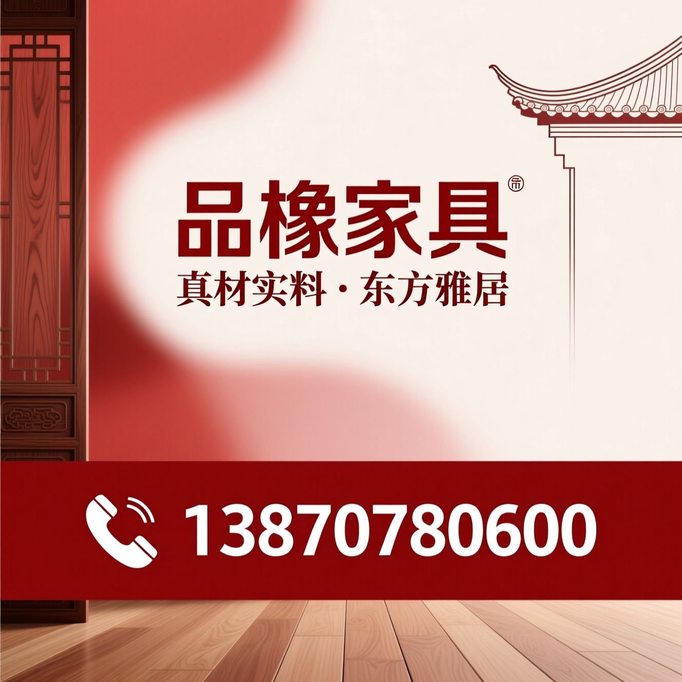 实木家具_实木套房/东方鸿运/推荐品橡家具服务