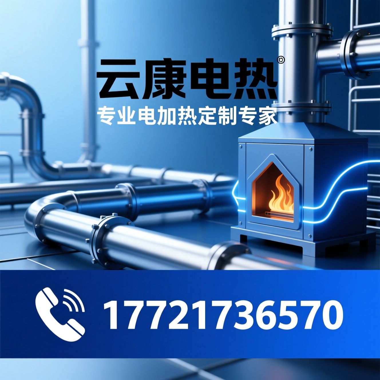 导热油炉_电加热设备/高温加热炉/推荐云康电热服务