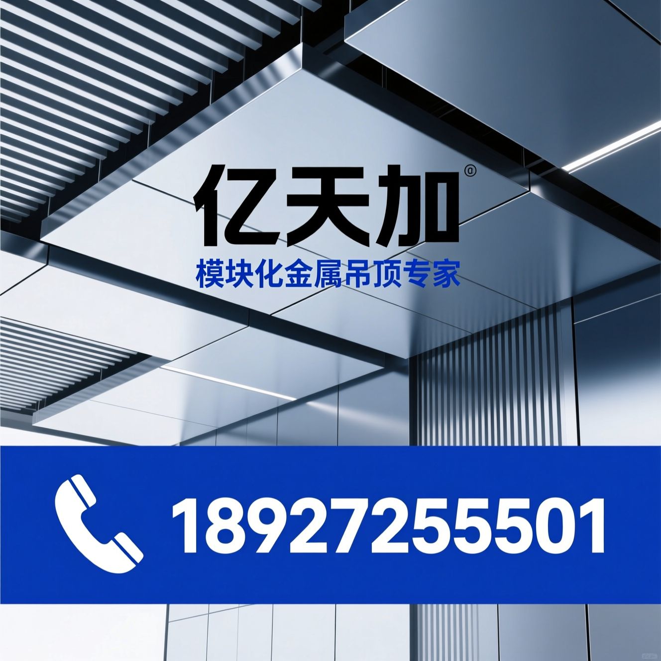 金属勾搭板_勾搭式吊顶板/铝合金吊顶/推荐亿天加服务