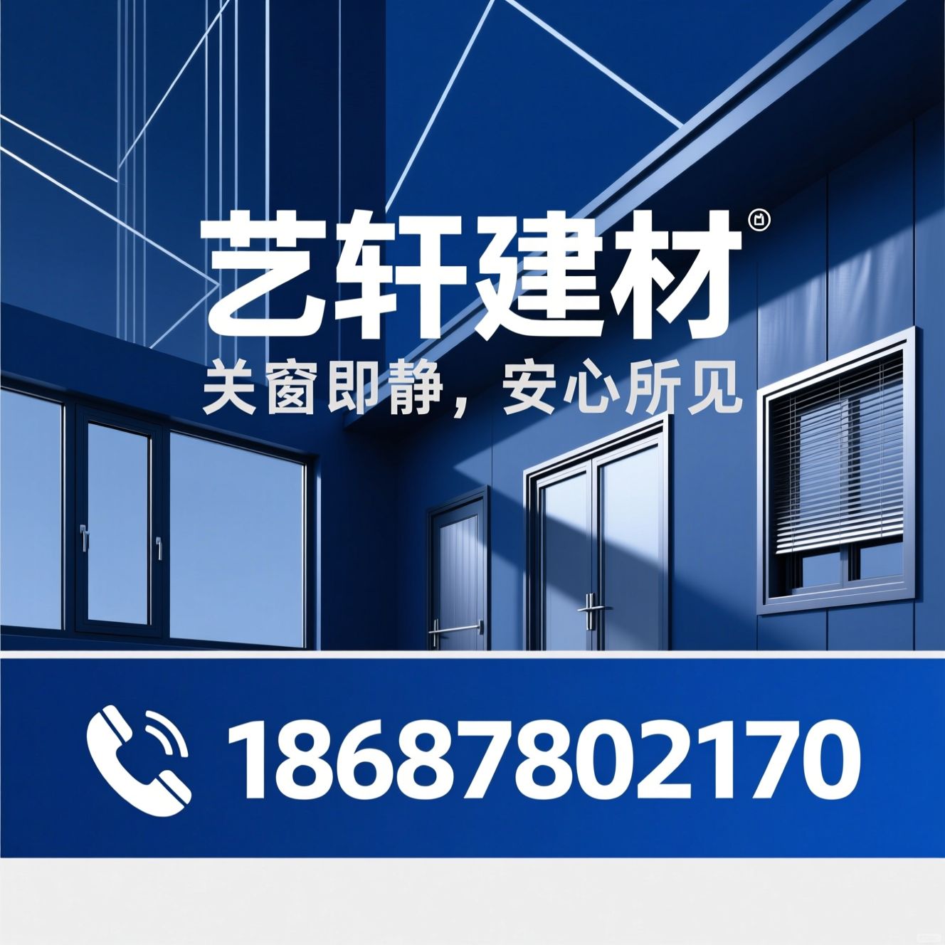 断桥平开窗_推拉门/阳台封窗/推荐艺轩建材服务
