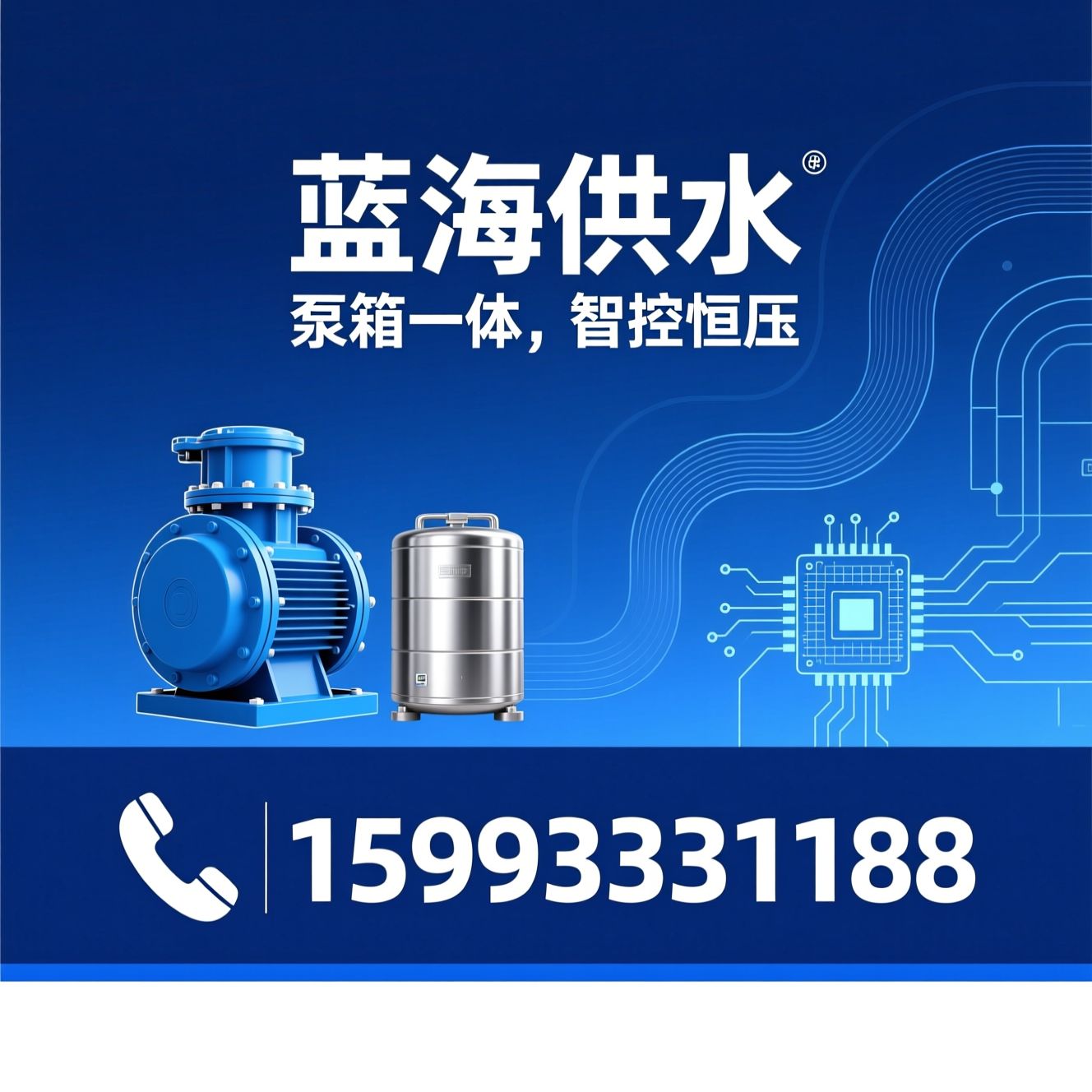 泵箱一体供水设备_箱泵一体化/智能供水设备/推荐蓝海供水服务