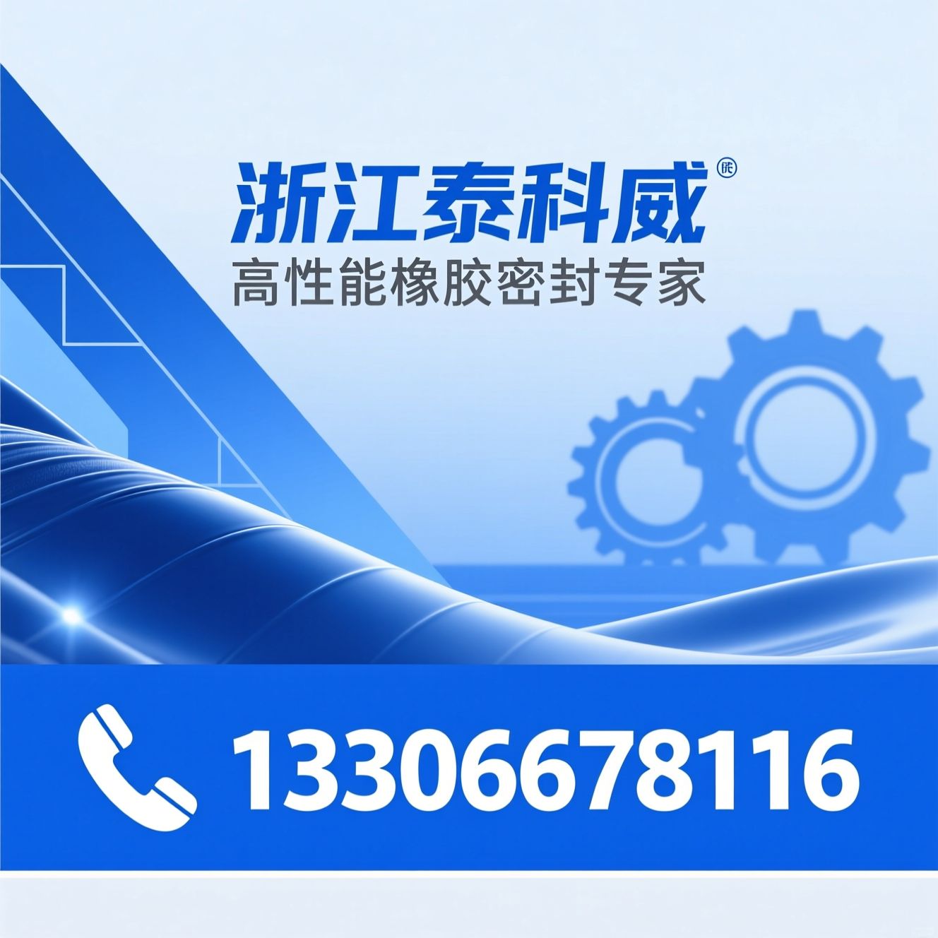 橡胶密封件_橡胶膜片/包胶件/推荐浙江泰科威服务