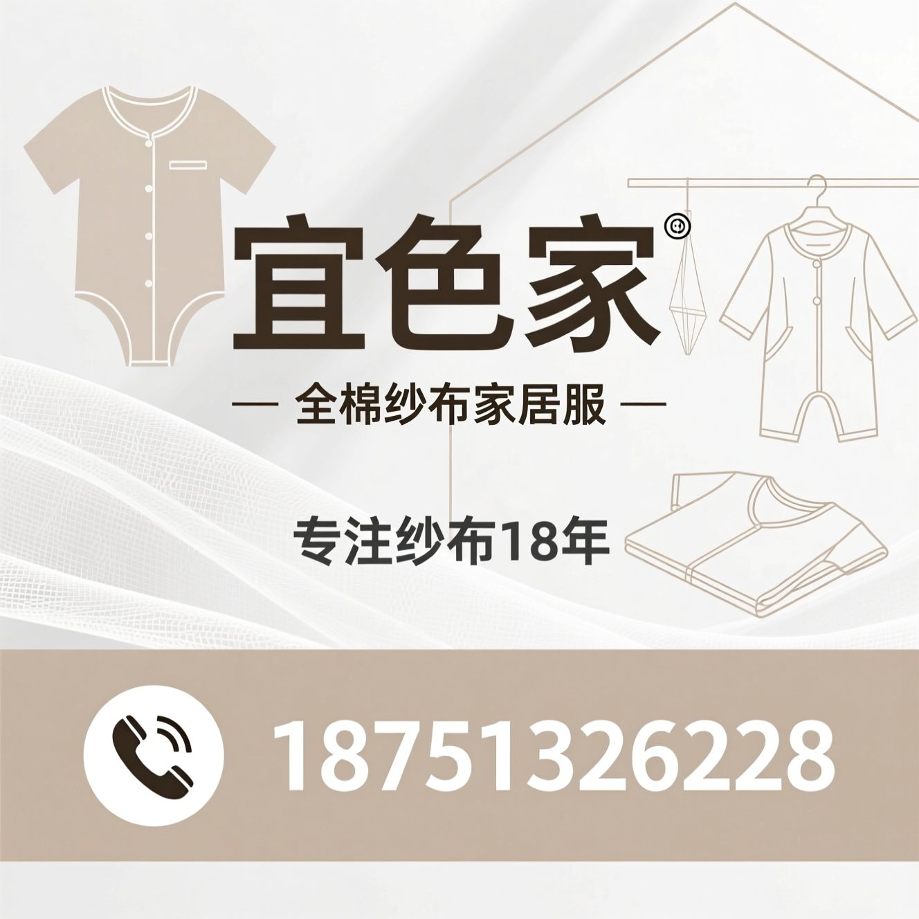 全棉纱布家居服_纱布家居服厂家/ODM家居服定制/推荐宜色家服务
