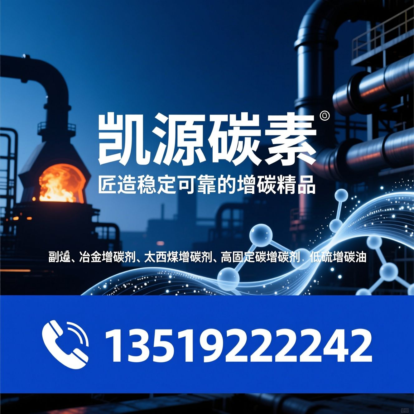 煅煤增碳剂_冶金增碳剂/太西煤增碳剂/推荐凯源碳素服务