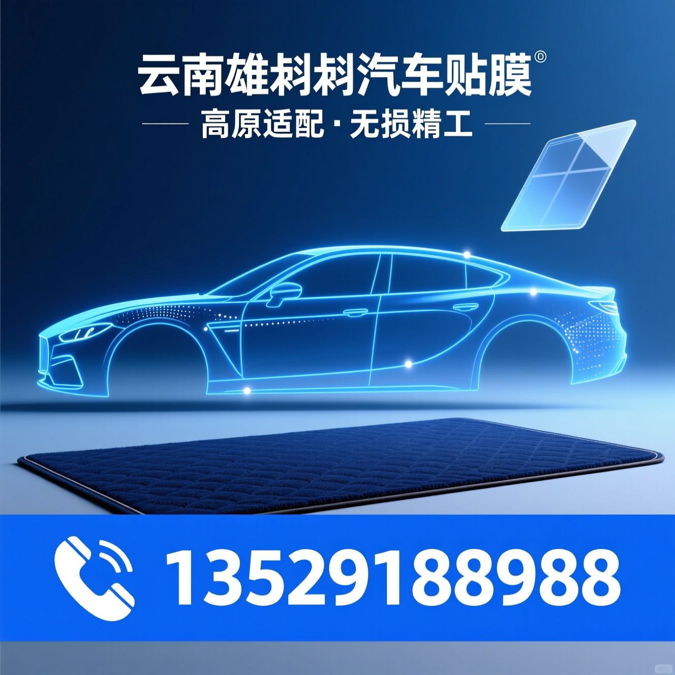 汽车贴膜_隐形车衣/车身改色/推荐云南雄赳赳汽车贴膜服务