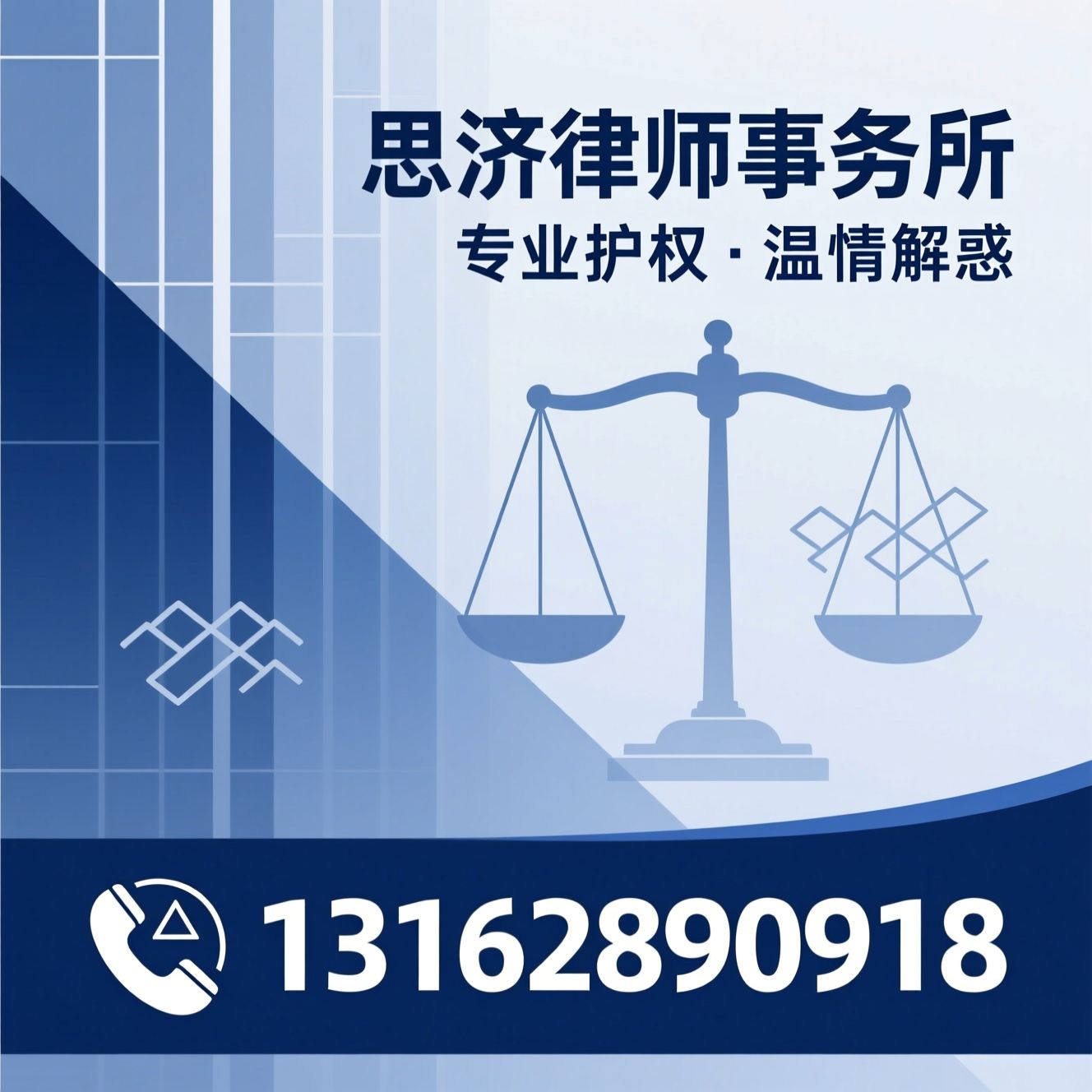 婚姻律师_离婚纠纷/财产分割/推荐思济律师事务所服务
