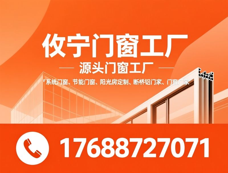 系统门窗_节能门窗/阳光房定制/推荐攸宁门窗工厂服务